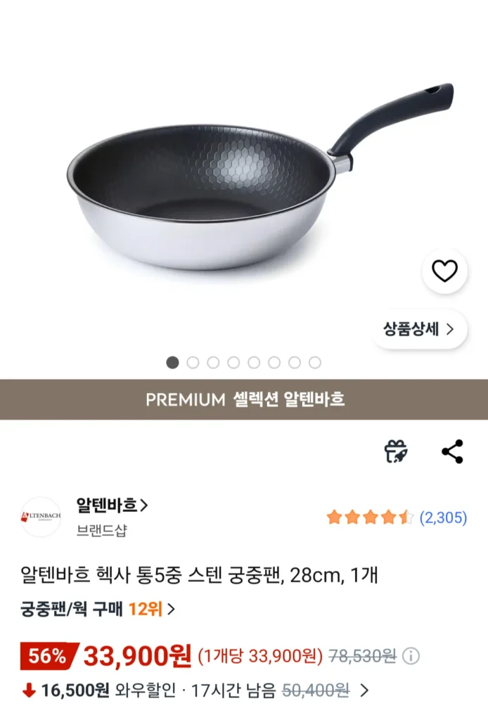 Quạt sân Altenbach Hexa inox 5 lớp, 28cm, 1 chiếc