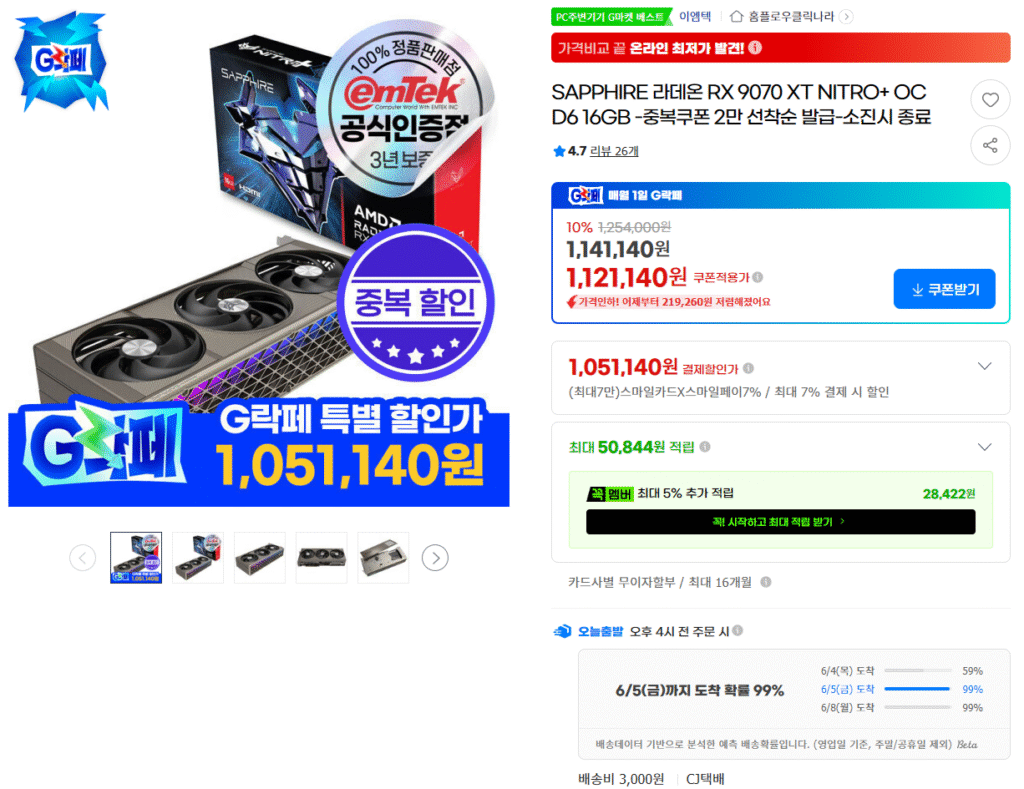 [G Market] Radeon Sapphire 9070XT Nitro+ OC (đã bán hết, cảm nhận 98,5)