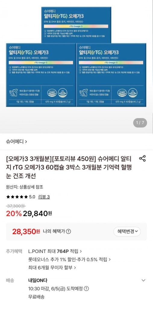 Suremedi RTIG Omega 3 60 viên 3 hộp
