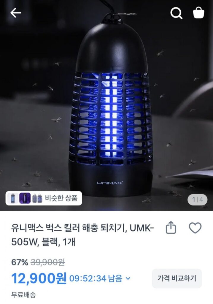1 Bộ kiểm soát dịch hại Unimax Bugs Killer Đen