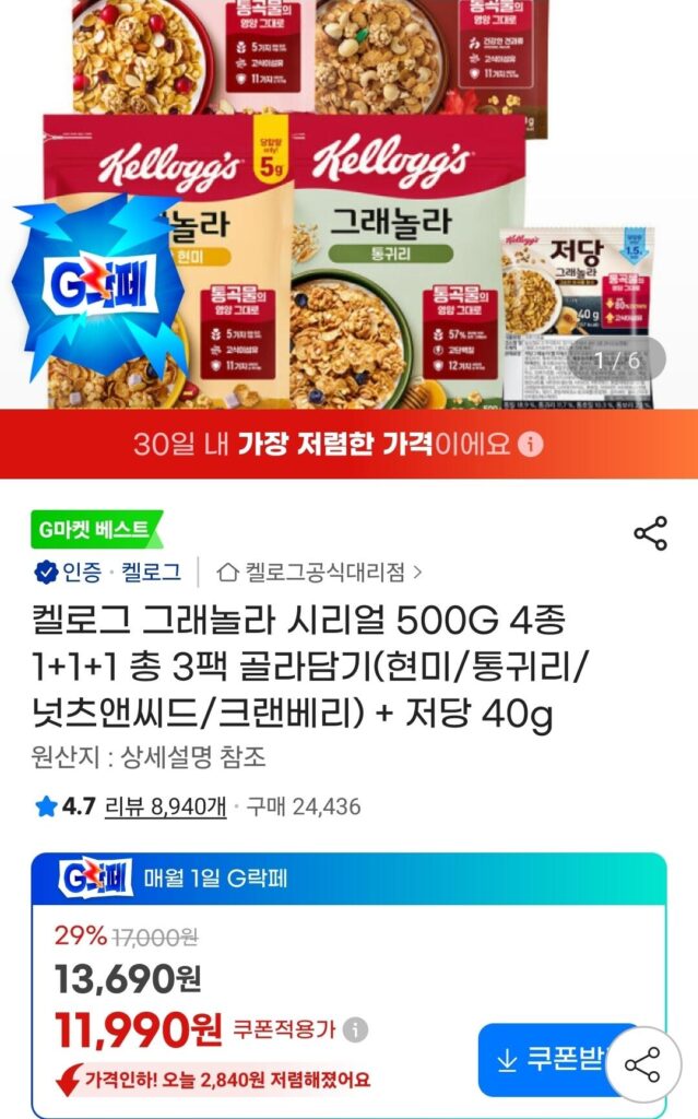 Ngũ cốc Granola Kellogg’s 500G 3 gói + ít đường 40g