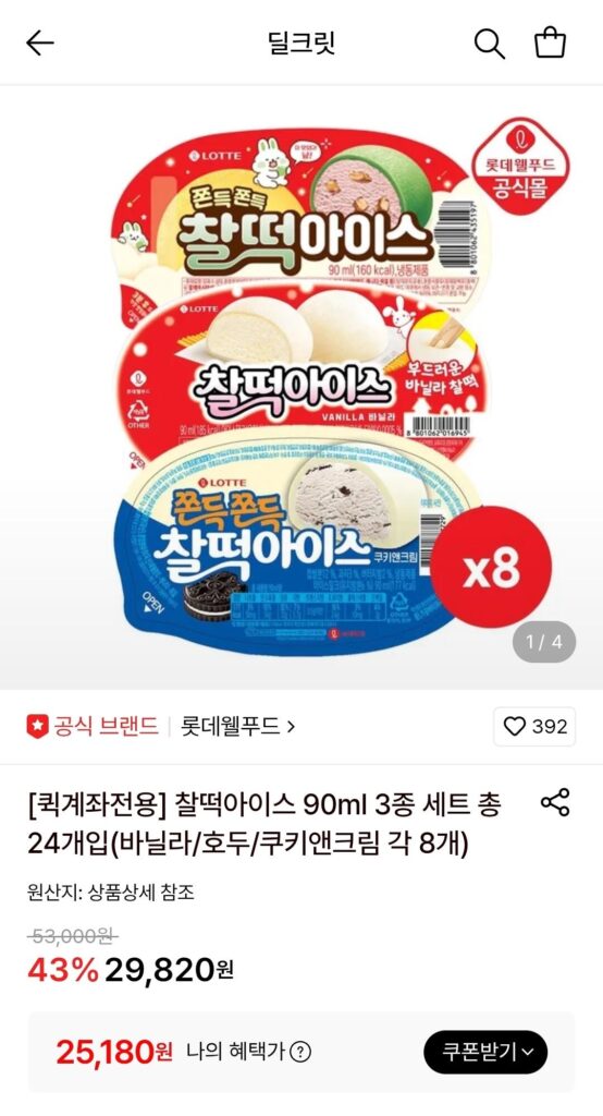 Bộ đá Chalteok 90ml 3 viên, tổng cộng 24 viên