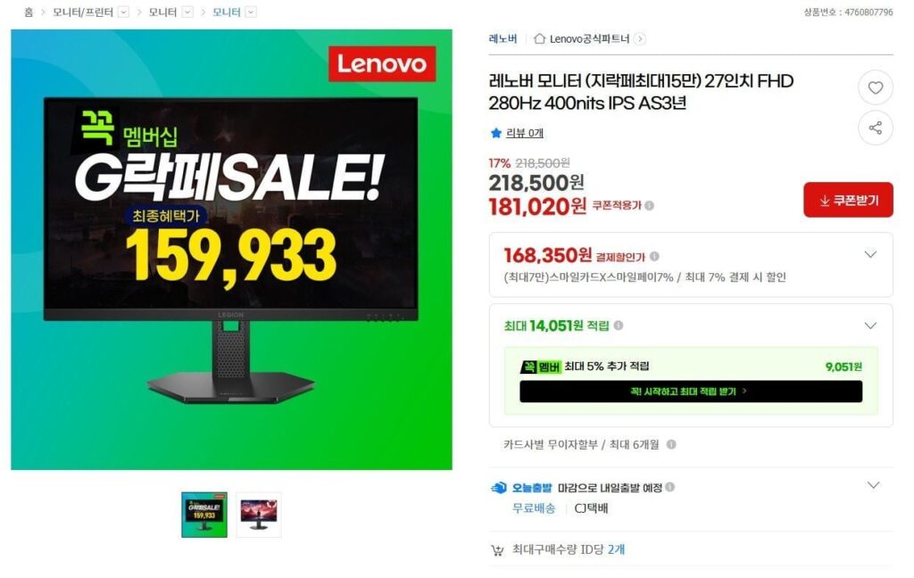 Màn hình Lenovo 27 inch FHD 280Hz 400nits IPS