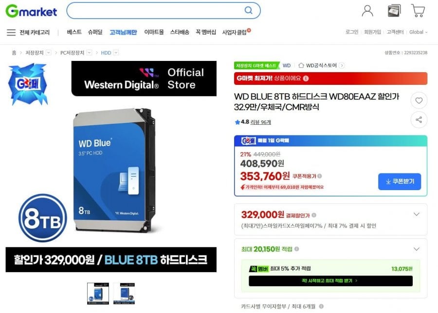 Ổ cứng WD BLUE 8TB WD80EAAZ