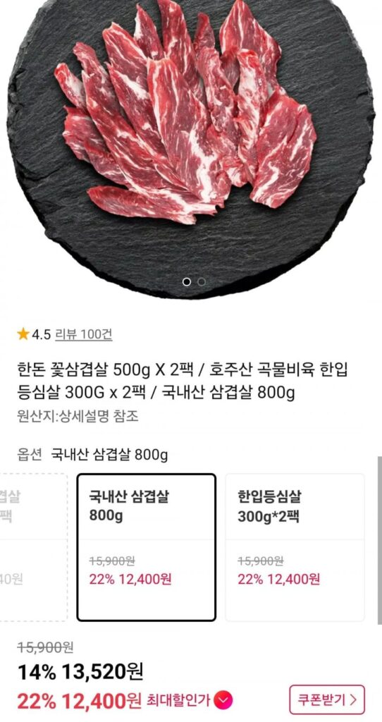 800g thịt ba chỉ nội địa