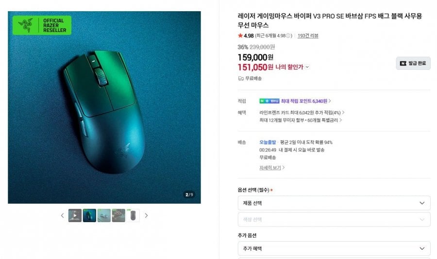 Chuột chơi game không dây Viper V3 PRO SE