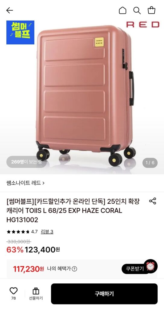 Samsonite Red 25-inch Expansion Carrier TOIIS L 68/25 EXP HAZE CORAL HG131002 (Thẻ)