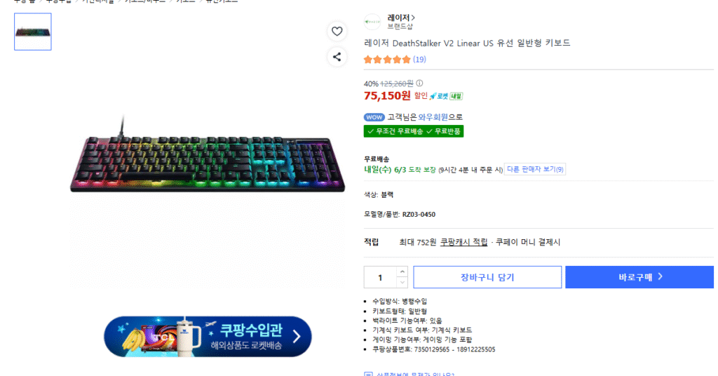 Bàn phím tiêu chuẩn có dây tuyến tính Razer DeathStalker V2 của Hoa Kỳ