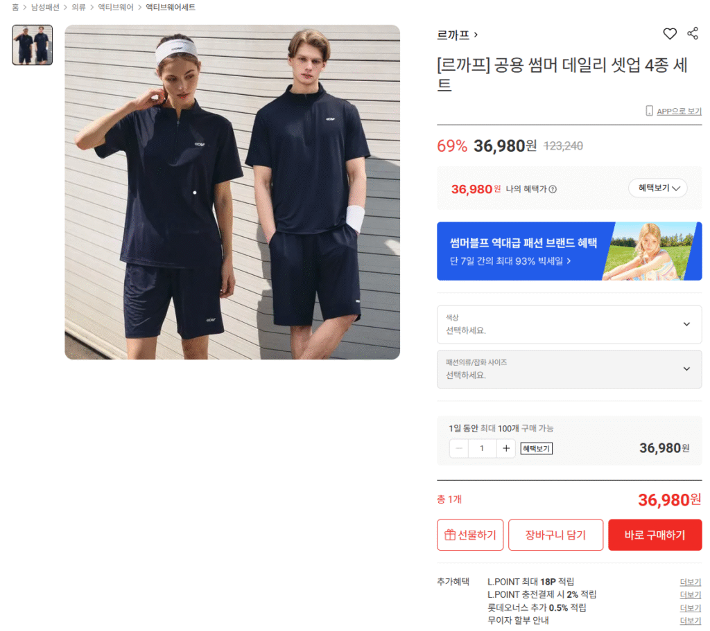 [Le Cap] Set đồ 4 món hàng ngày mùa hè