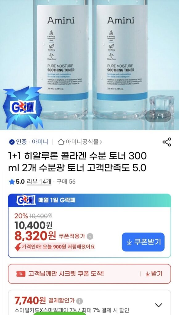 Nước hoa hồng dưỡng ẩm Amini Hyaluronic Collagen 300ml x 2