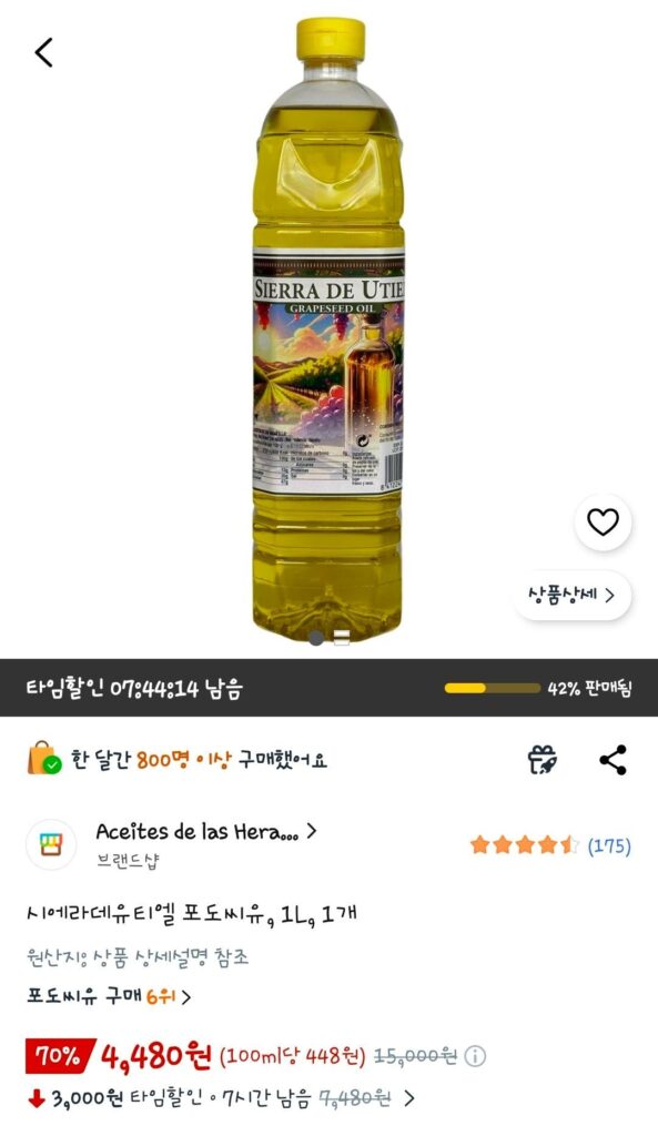 Dầu hạt nho Sierra de Utiel, 1L, 1 chiếc