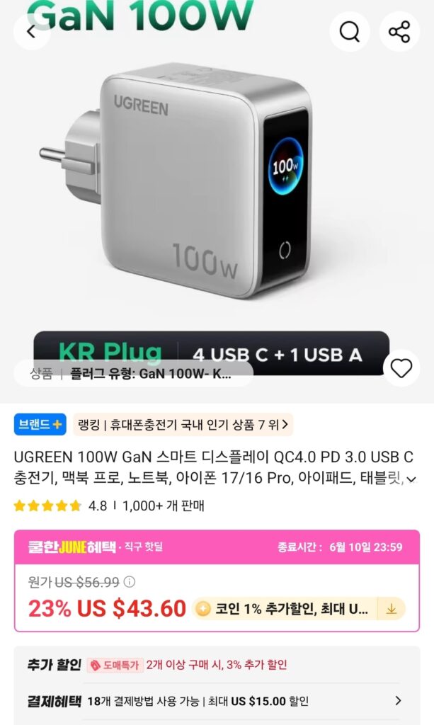 [Ali] Bộ sạc nối đất hiển thị GaN Ugreen 100W (loại mới)