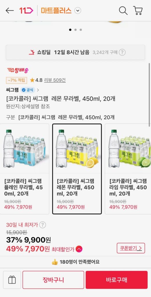 Seagram Lemon Không Nhãn, 450ml, 20 chiếc