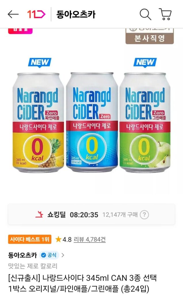 Rượu táo Naland 345ml 24 lon