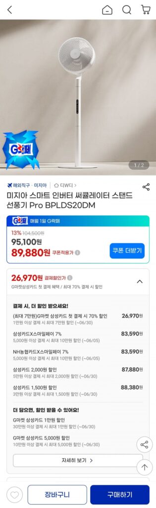 Quạt tuần hoàn biến tần thông minh Mijia Pro BPLDS20DM