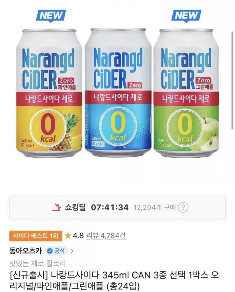 Naland Cider 345ml CAN, 3 loại, 24 gói