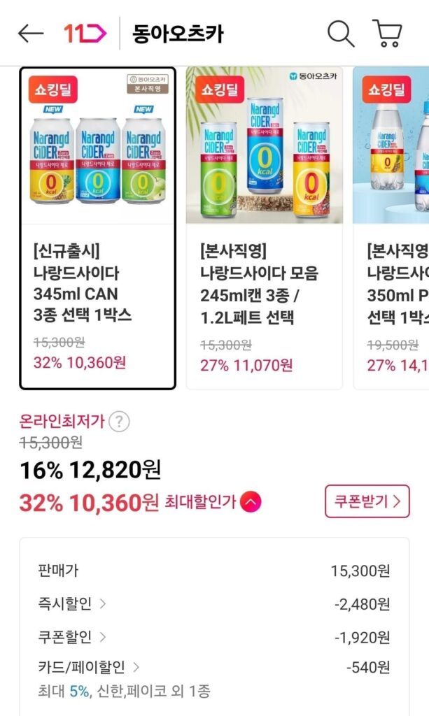 Narande Cider 345ml CAN 3 loại để lựa chọn 1 hộp Original/Dứa/Táo Xanh (tổng cộng 24 miếng)