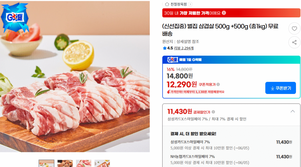 Ba chỉ heo tổ ong 500g 2 gói tổng 1kg (nhập khẩu) 