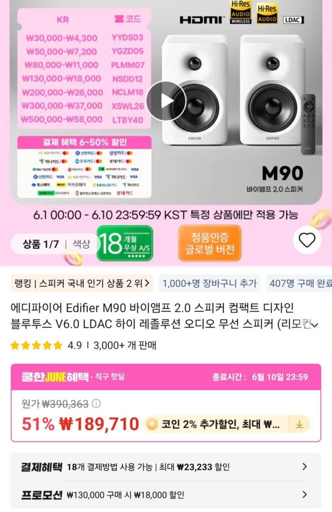 Loa Edifier M90 Bi-Amp 2.0