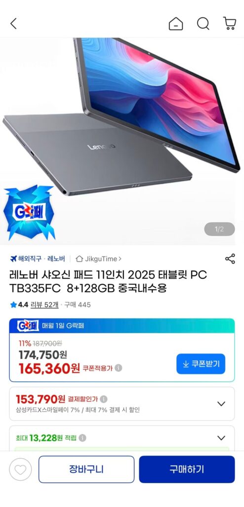 [GMarket] Lenovo Xiaoxin Pad 11 inch 2025 Tablet 8+128GB dành cho thị trường nội địa Trung Quốc