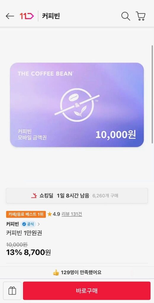 Cà phê hạt vé 10.000 won