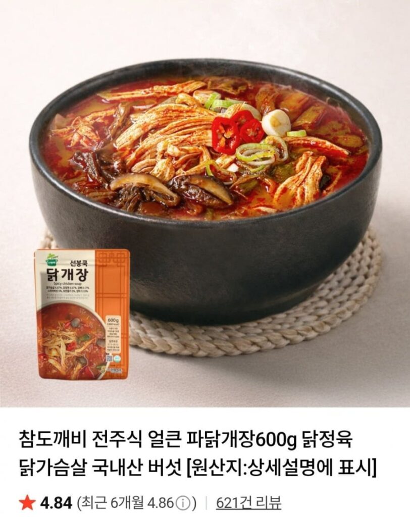 Gà Gaejang hành lá cay kiểu Jeonju 600g x 2 bộ