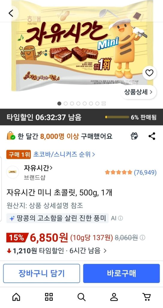 Lúc rảnh rỗi sô-cô-la mini, 500g, 1 miếng