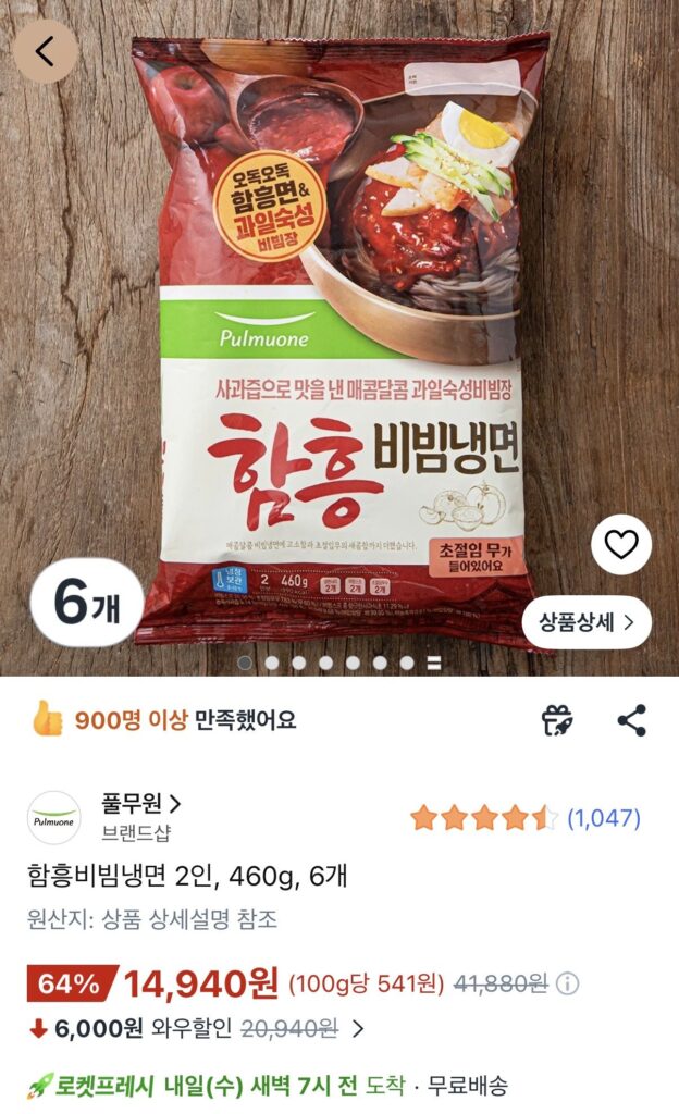 Mì lạnh Hamheung bibim cho 2 người, 460g, 6 miếng