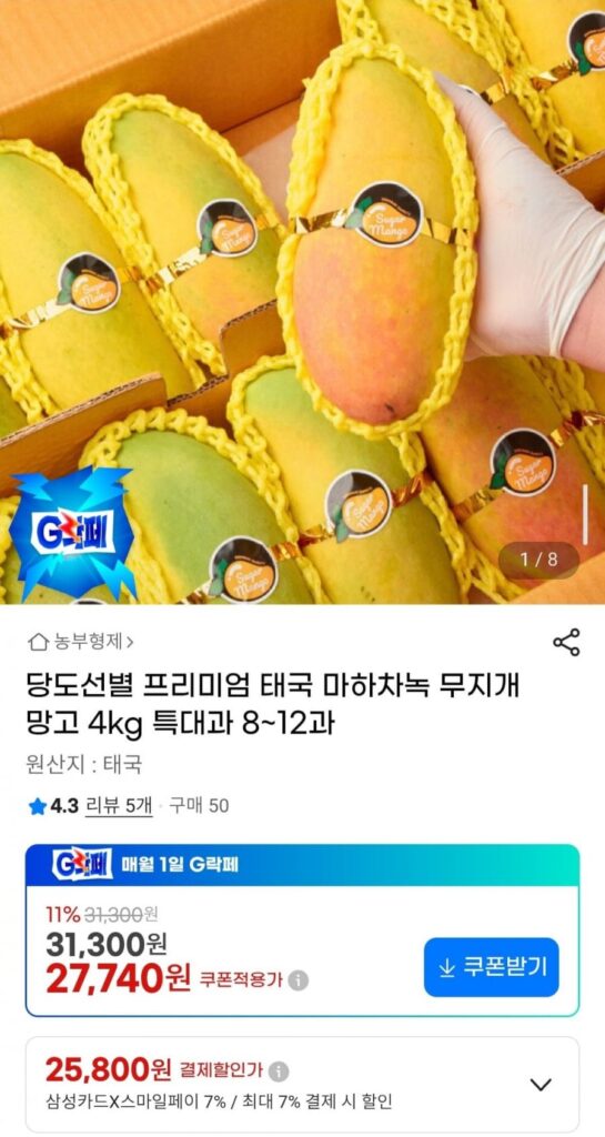 Xoài cầu vồng Mahachanok Thái cao cấp 4kg quả cực lớn, 8 đến 12 miếng, phân loại theo hàm lượng đường