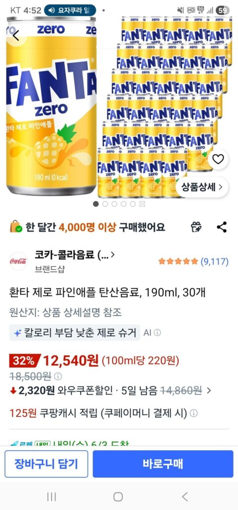 Nước Uống Có Ga Fanta Zero Dứa, 190ml, 30 chiếc