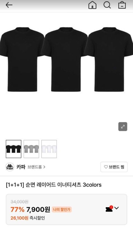Áo thun trong lớp cotton nguyên chất Kappa 1+1+1 3 màu