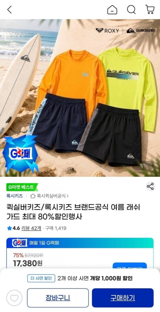 Rockies, Khăn bảo vệ chống hăm cổ cho trẻ em Quicksilver màu đen