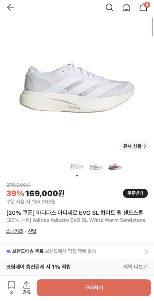 Adidas Adizero EVO