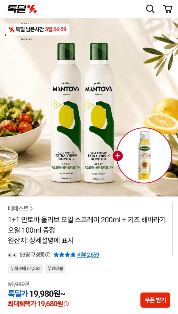 2 Xịt Dầu Ô Liu Mantua 200ml + 100ml Dầu Hướng Dương Cho Trẻ Em