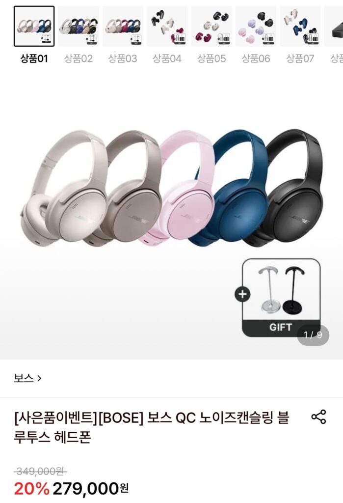 [Lotte On] Tai nghe Bluetooth khử tiếng ồn Bose QC (259.000 KRW/Miễn phí)