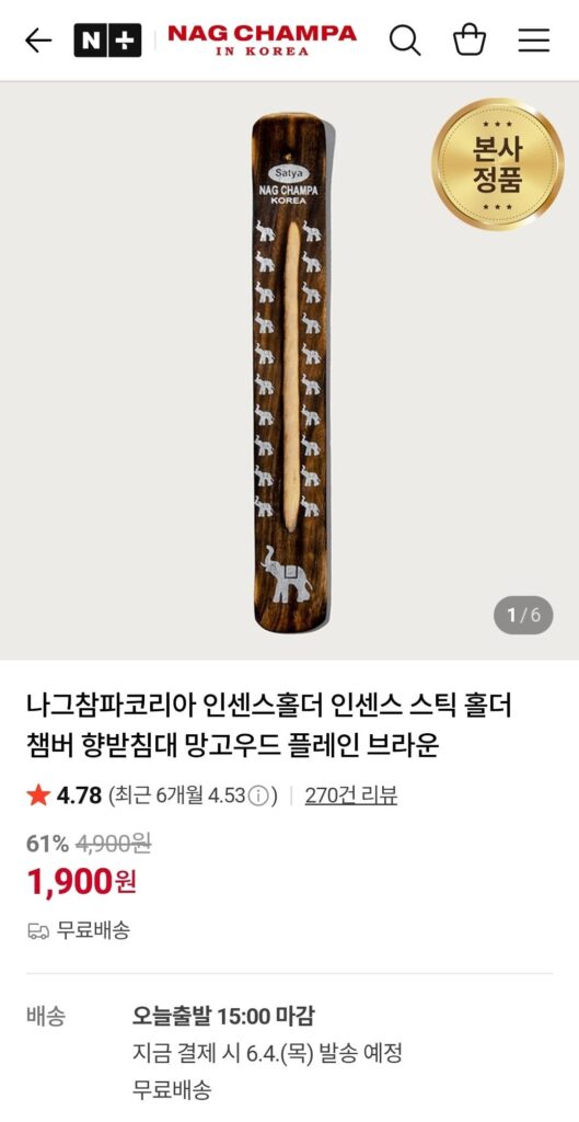 Lư hương Nag Champa Hàn Quốc
