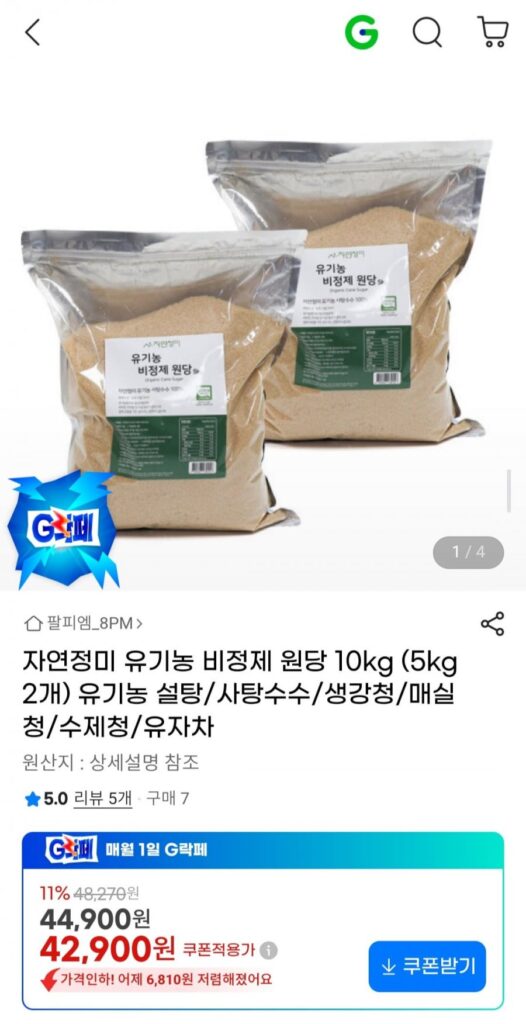 Đường thô hữu cơ tinh chế tự nhiên 10kg (2 miếng 5kg) đường hữu cơ