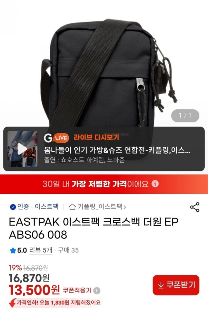Túi đeo chéo EASTPAK The One EP ABS06 008