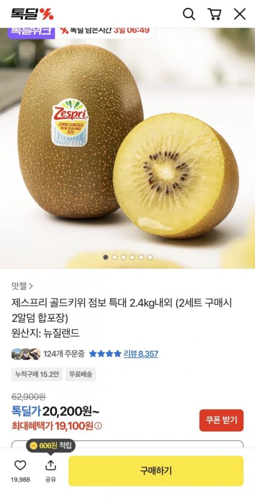 Zespri Gold Kiwi Extra Large 17 Miếng Khoảng 2,4kg