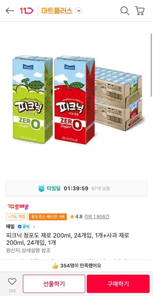 Picnic Green Grape Zero 200ml, 24 miếng, 1 miếng + Apple Zero 200ml, 24 miếng, 1 miếng