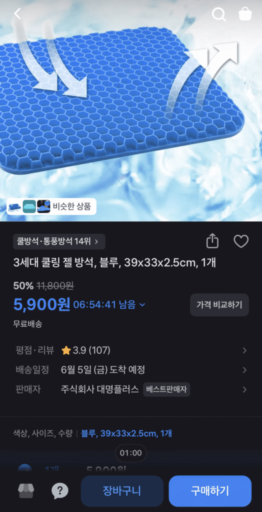 1 đệm gel làm mát thế hệ thứ 3 màu xanh 39x33x2.5cm