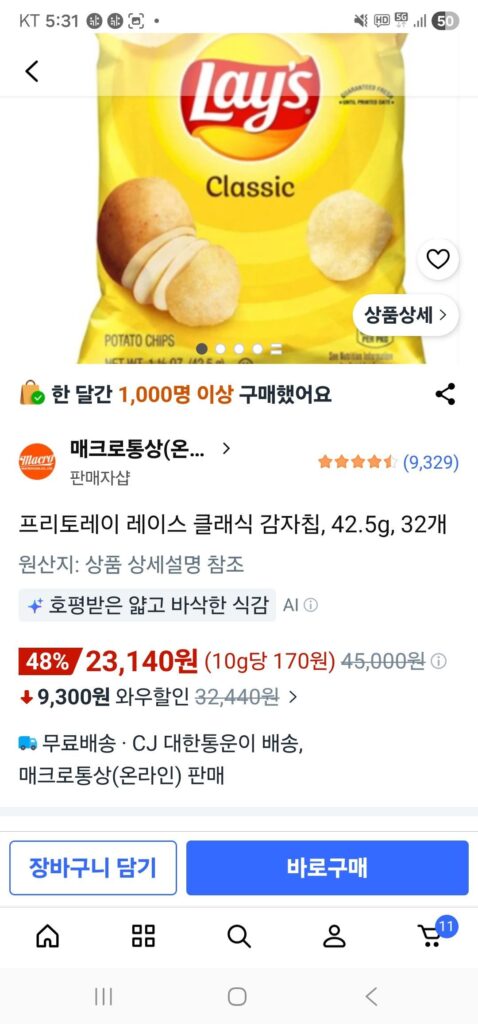 Khoai tây chiên cổ điển Frito-Lay Lace, 42,5g, 32 miếng