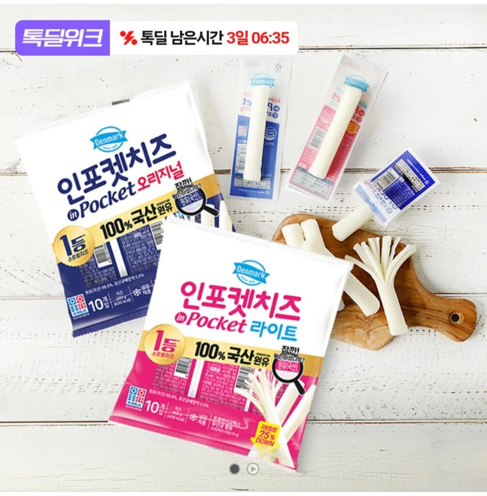 Phô mai bỏ túi Dongwon Đan Mạch Original/Light 20g 30 miếng