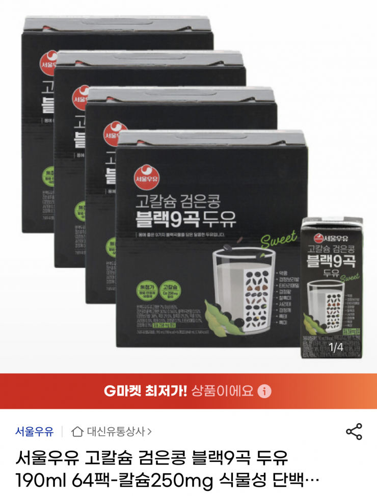 [G Market] Sữa đậu nành Seoul Milk High Canxi Đậu đen 9 hạt 190ml 64 gói (25.440KRW/Tặng)