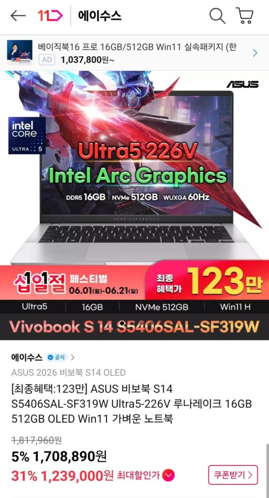 ASUS S14 226V 16GB 512GB Windows 11