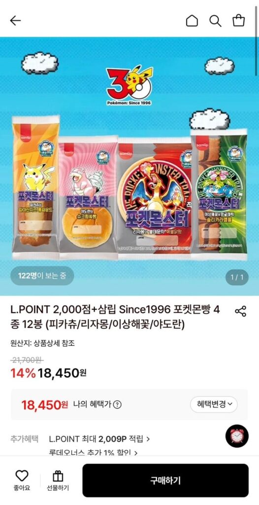 Bánh mì Pokemon Samlip 4 loại 12 túi
