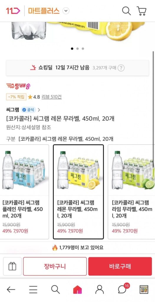 Seagram Lemon Không Nhãn 450ml 20 Cái