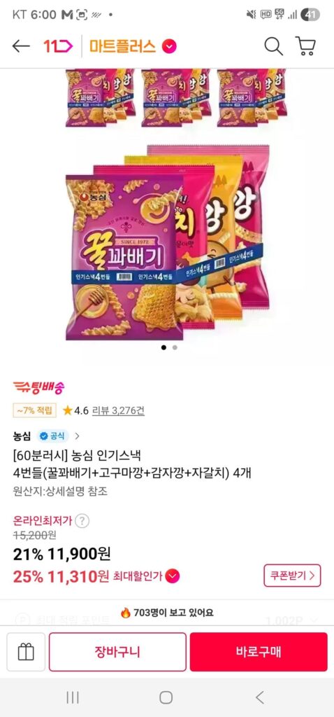 Đồ ăn nhẹ phổ biến của Nongshim (Honey Twist + Sweet Potato Cracker + Potato Cracker + Jagalchi) 16 miếng
