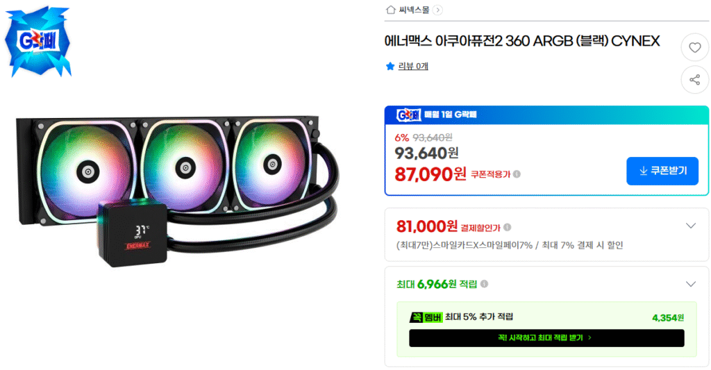 [Gmarket] Enermax Aqua Fusion 2 360 ARGB (Đen)