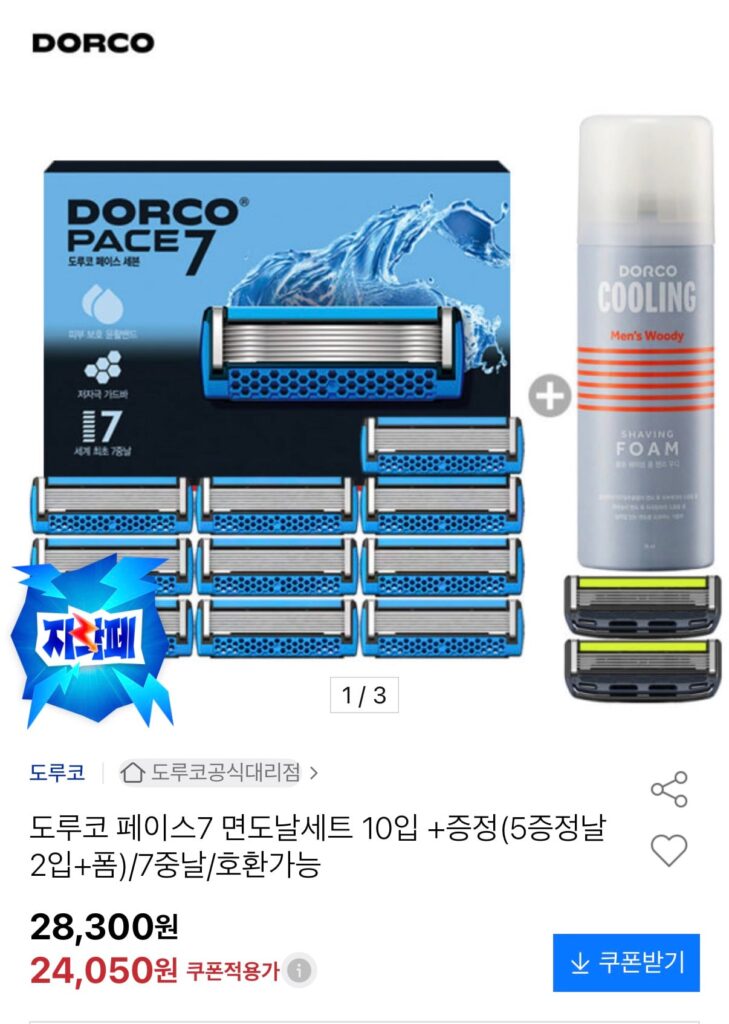Dao cạo râu Dorco Face 7 lưỡi 10 gói + quà tặng (dạng 74ml + Face 5 lưỡi 2 gói) 